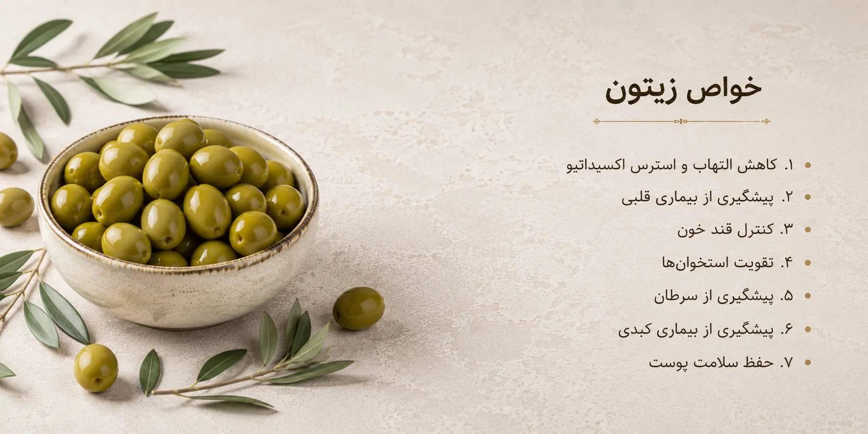 زیتون